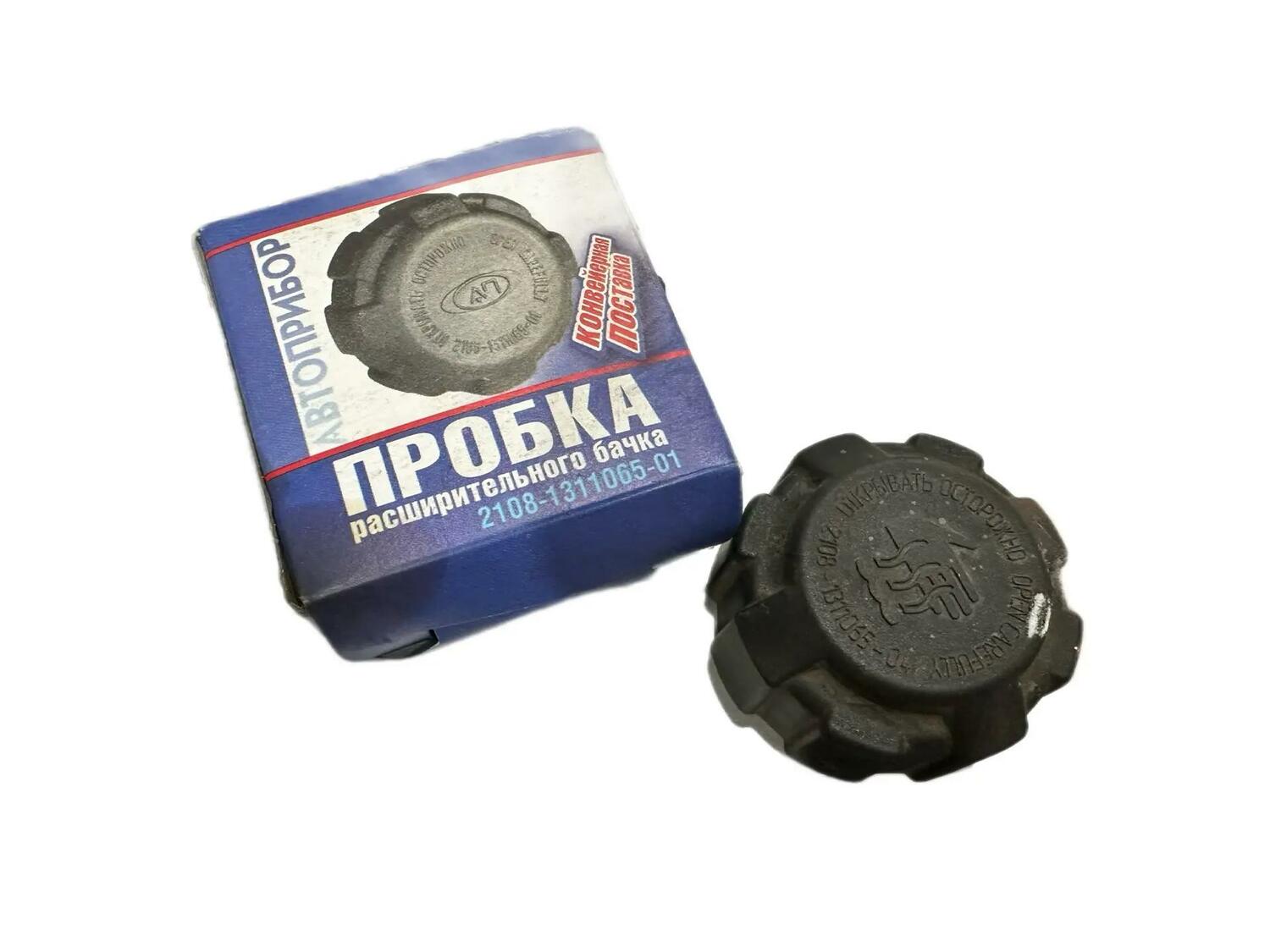 Пробка расширительного бочка Ваз 2108