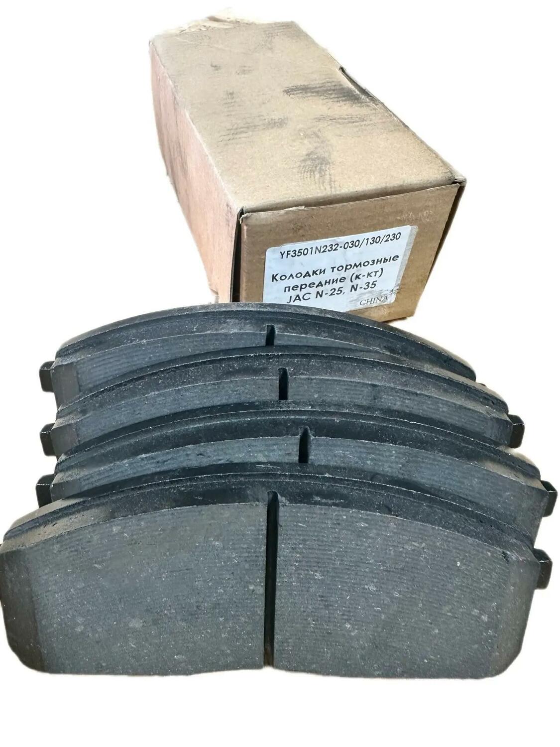 Колодки тормозные передние JAC