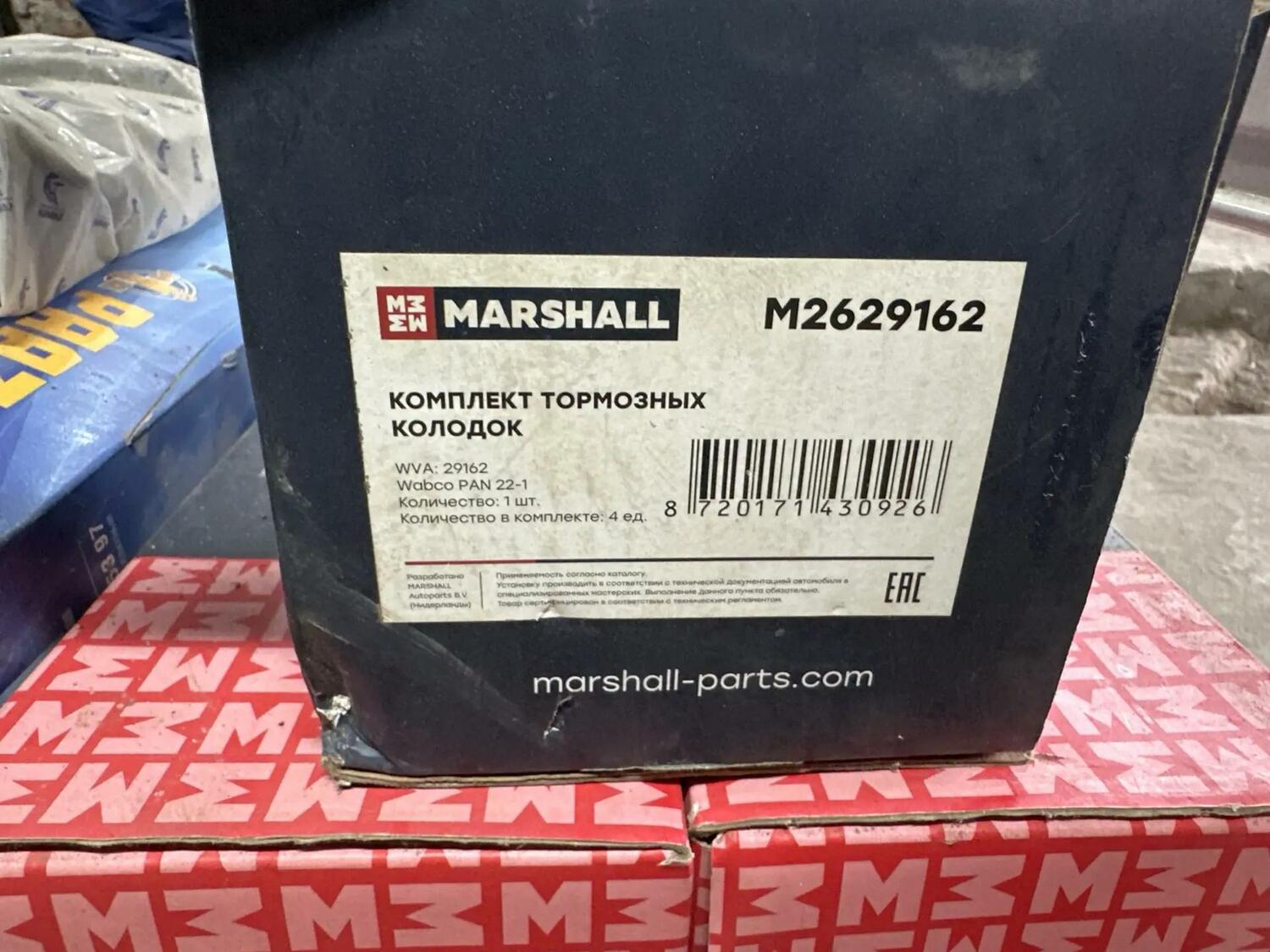 Колодки тормозные дисковые Marshall